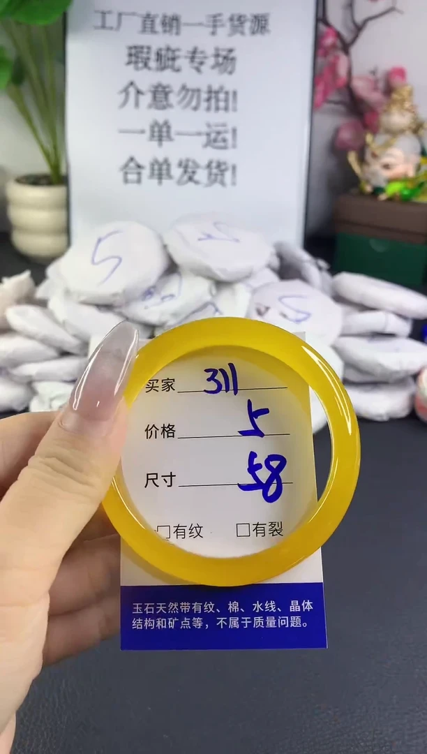 手镯玛瑙/玉髓未镶嵌311