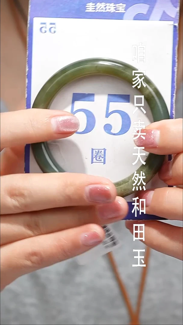 未镶嵌手镯和田玉027