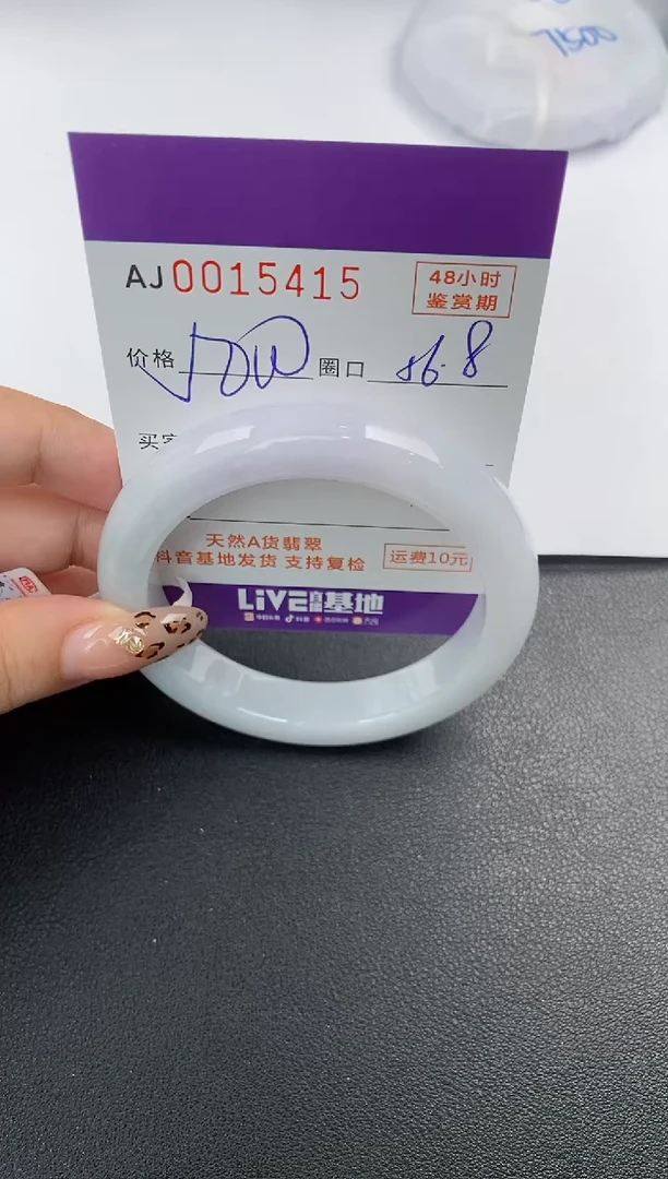 【闪购商品】翡翠手镯未镶嵌天然A货翡翠
