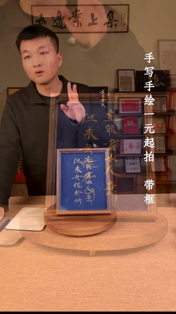 书法心**.书法文玩，手写手绘