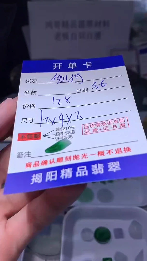 【闪购商品】定制翡翠未镶嵌翡翠边角料