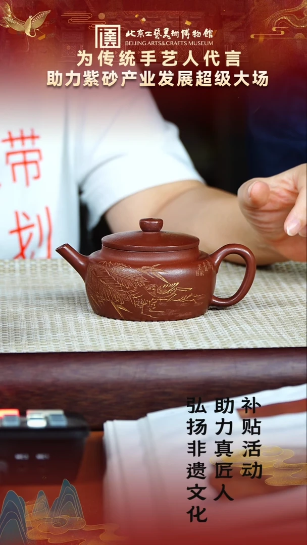 茶壶紫砂25宜兴紫砂非遗助力紫砂产业荒野紫红泥