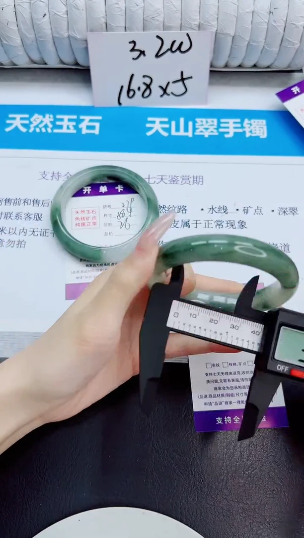 未镶嵌手镯石英质玉280/55.6