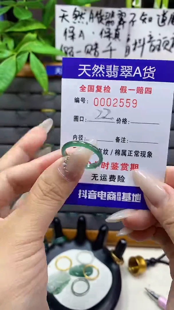 【闪购商品】翡翠戒圈未镶嵌天然翡翠A货2559