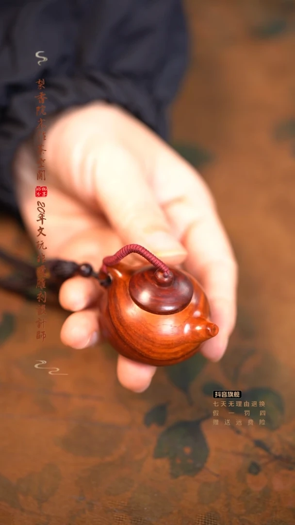 檀香紫檀（小叶紫檀）把把壶