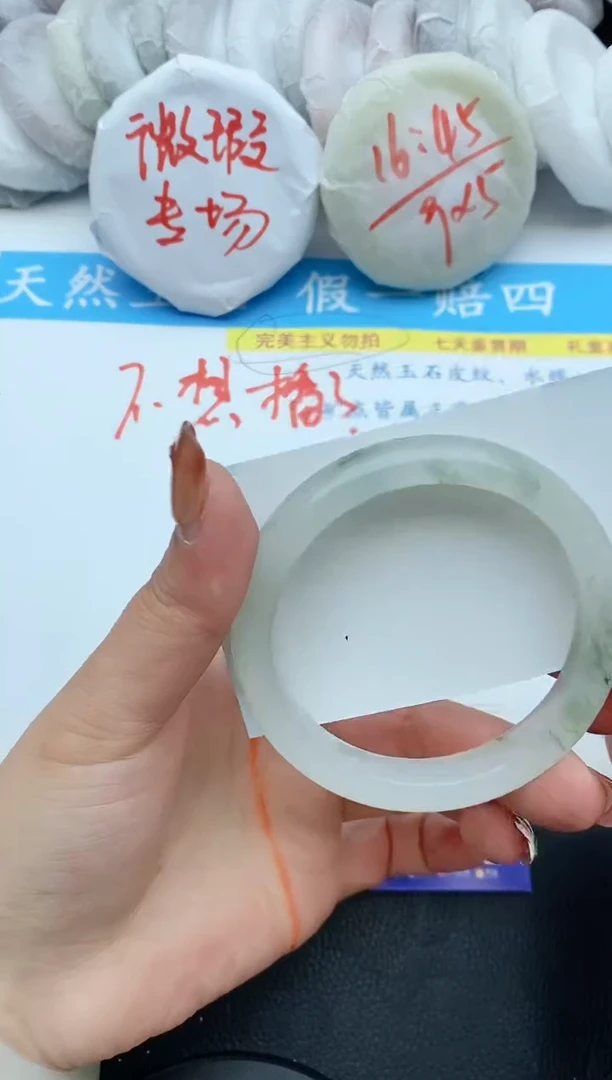 【闪购商品】石英质玉手镯未镶嵌269+55/56