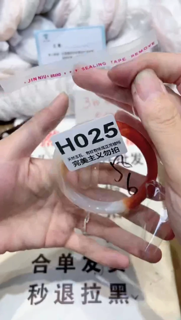 手镯玛瑙/玉髓未镶嵌58