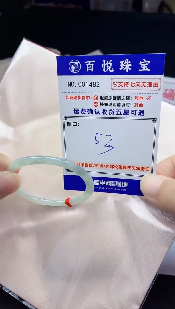 未镶嵌手镯翡翠手镯