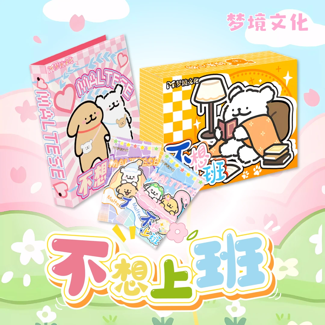 【糯*亏米】梦境文化&梦幻乐园 线条小狗 盲盒卡牌可爱随机人物收藏