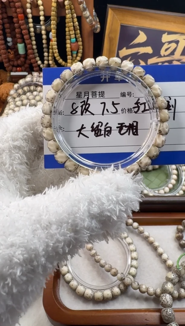 手串星月菩提星月菩提石玉料无相大留白