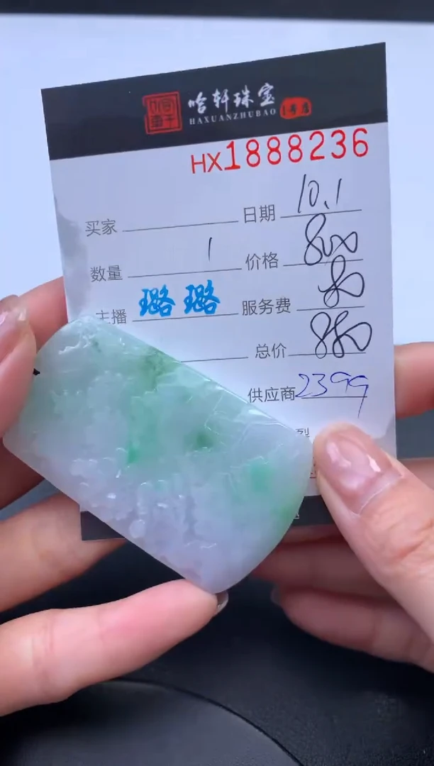 未镶嵌挂件翡翠哈轩 挂件1