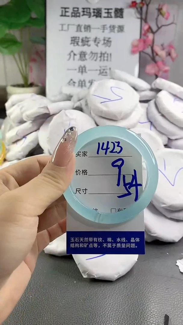 玛瑙/玉髓手镯未镶嵌1423