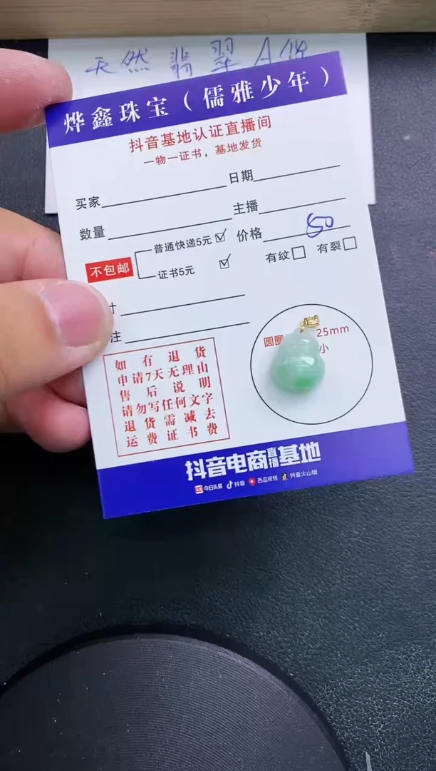 【闪购商品】翡翠颈饰18K金镶嵌天然翡翠A货赠皮绳