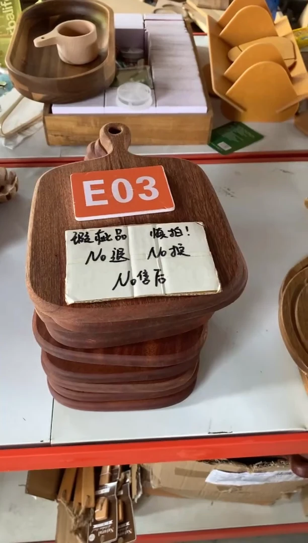 木闪购2025/6/30 E03瑕疵品