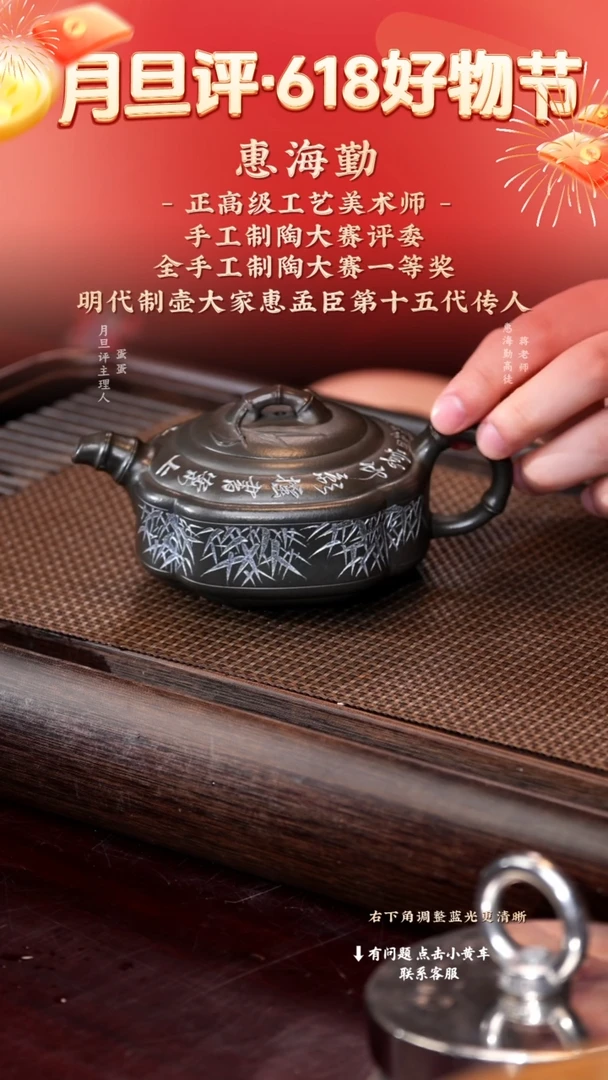 茶壶紫砂hhq 四方竹鼓 君子兰 350