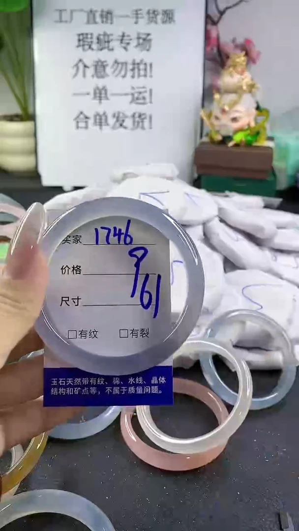 手镯玛瑙/玉髓未镶嵌1746