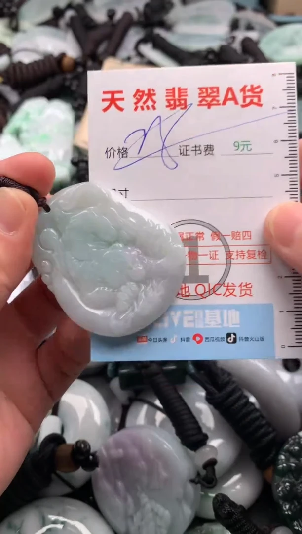 翡翠未镶嵌吊坠(不含链)1