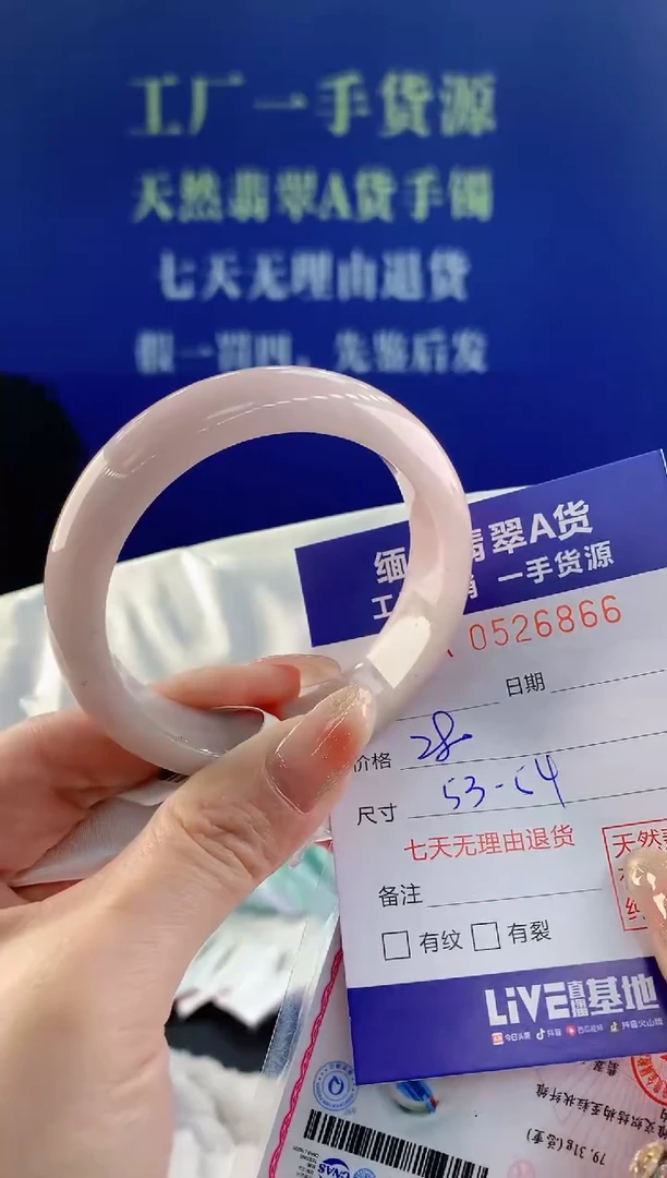 【闪购商品】翡翠手镯未镶嵌天然A货翡翠66