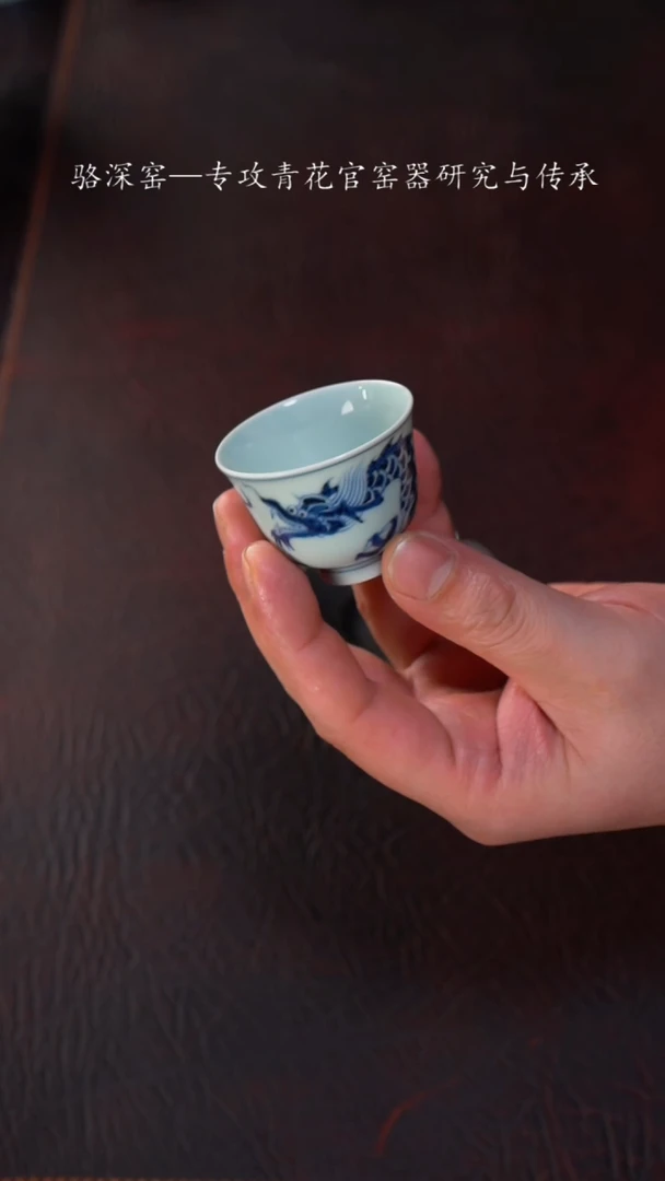 【闪购商品】杯骆深窑龙纹小杯杯40cc