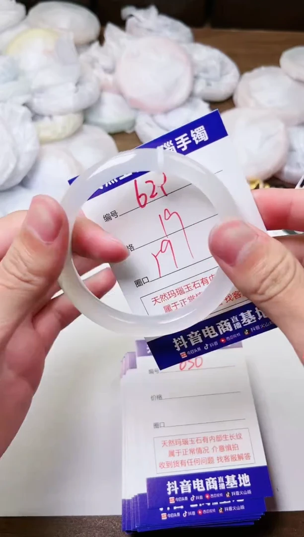 玛瑙/玉髓手镯未镶嵌629