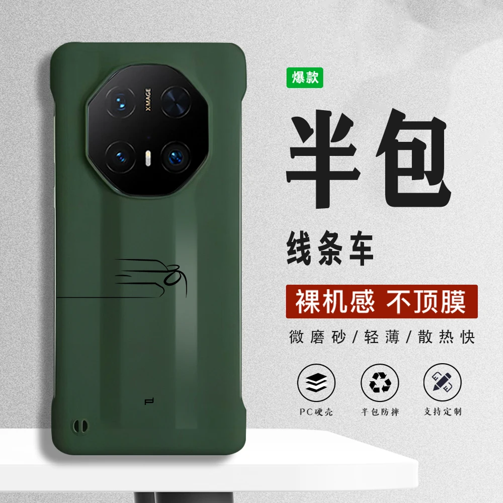 线条适用高级肤感硬壳mate60rs手机壳p70pro+保护套苹果ip16简约