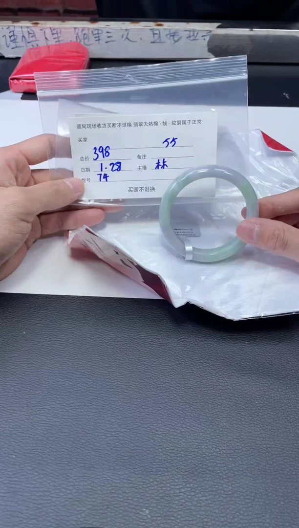 【闪购商品】定制翡翠手镯未镶嵌毛货手镯需精细抛光/54