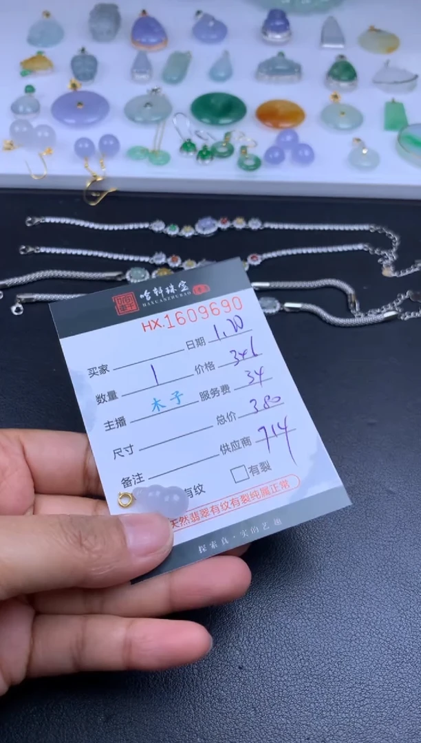 【闪购商品】翡翠挂件未镶嵌哈轩 挂件1