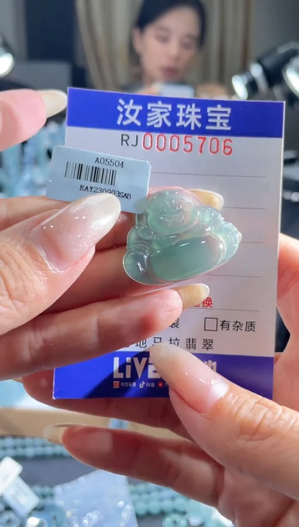 未镶嵌挂件翡翠5706