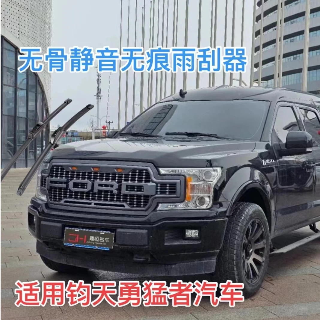 适用钧天勇猛者汽车无骨静音无痕雨刮器雨刷器19-22款