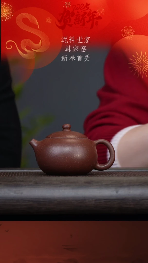 【闪购商品】紫砂茶壶韩家窑9-4西施 紫玉金砂200cc