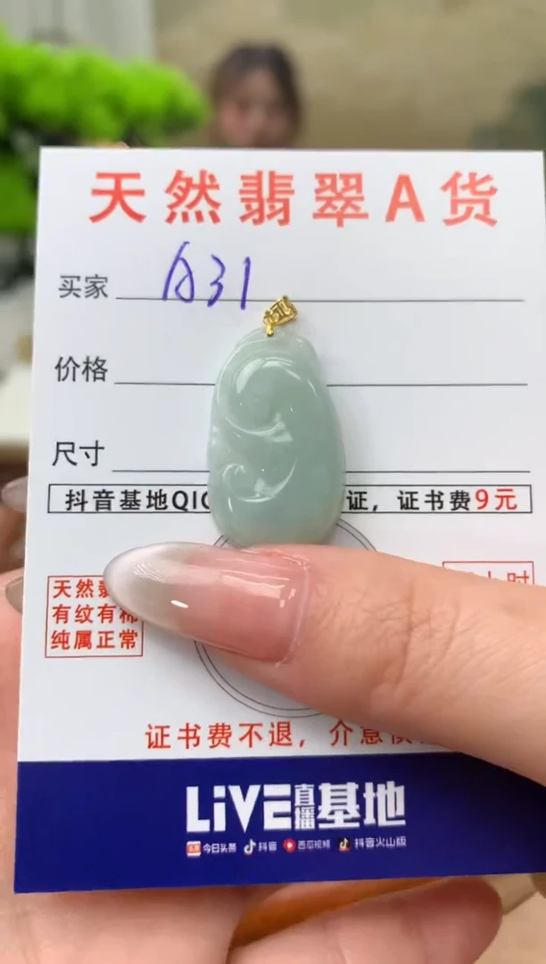 【闪购商品】翡翠颈饰18K金镶嵌天然A货翡翠挂件