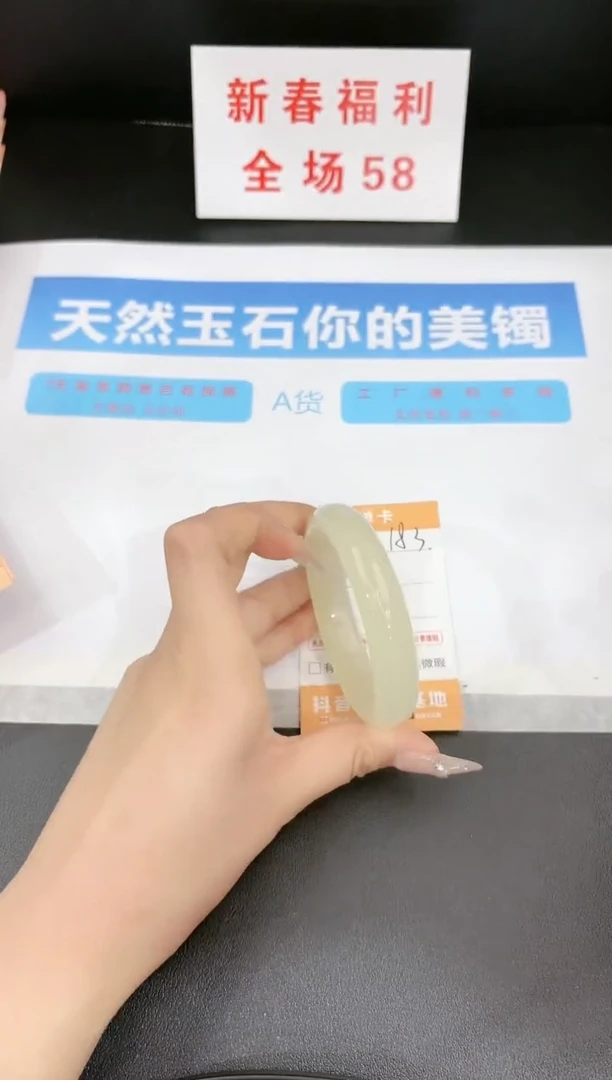 【闪购商品】石英质玉手镯未镶嵌183