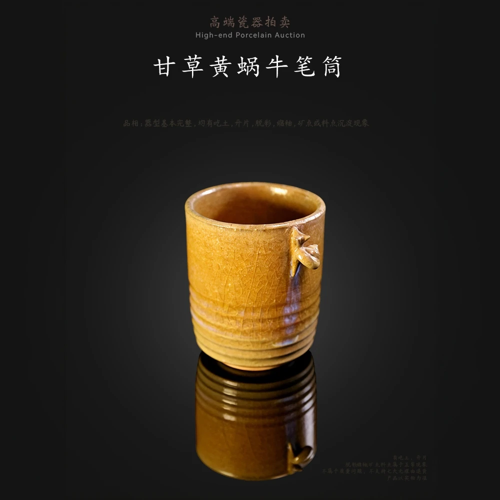 00225 甘草黄蜗牛笔筒 口径10.7 高12.8