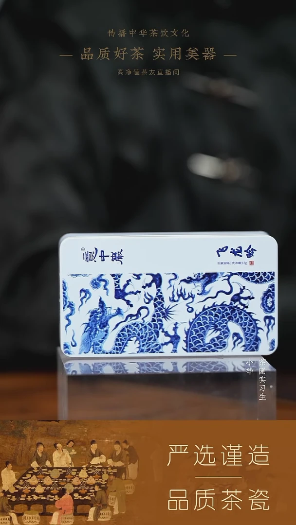 【意中岩】飞龙吟18g