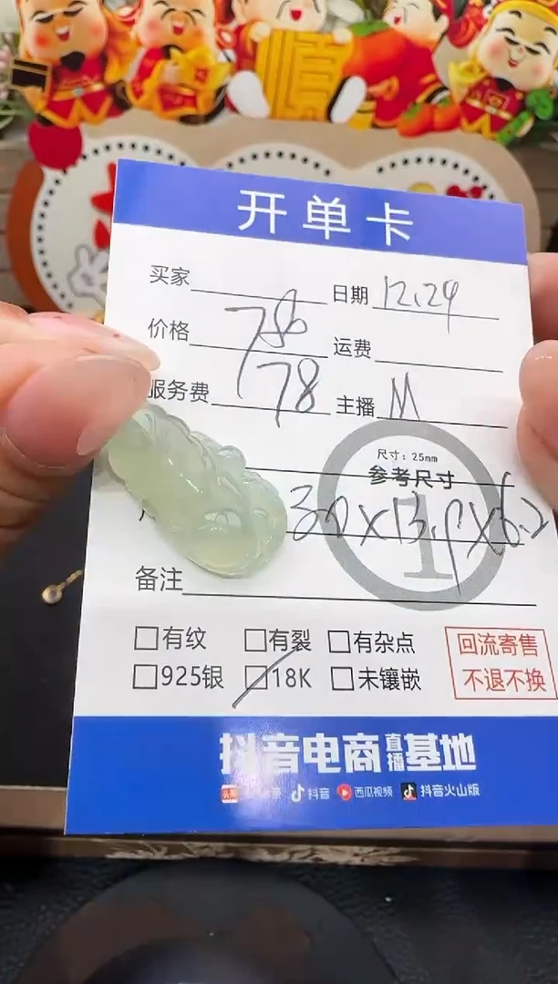 吊坠(不含链)18K金镶嵌翡翠鱼-3790