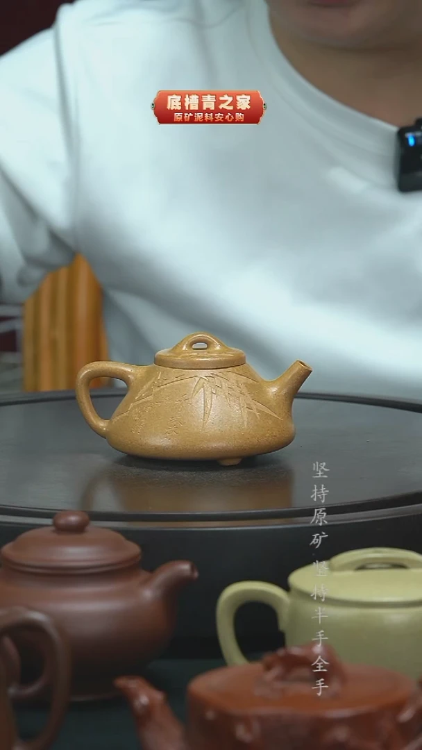 茶壶紫砂半手工黄金段子冶石瓢170cc