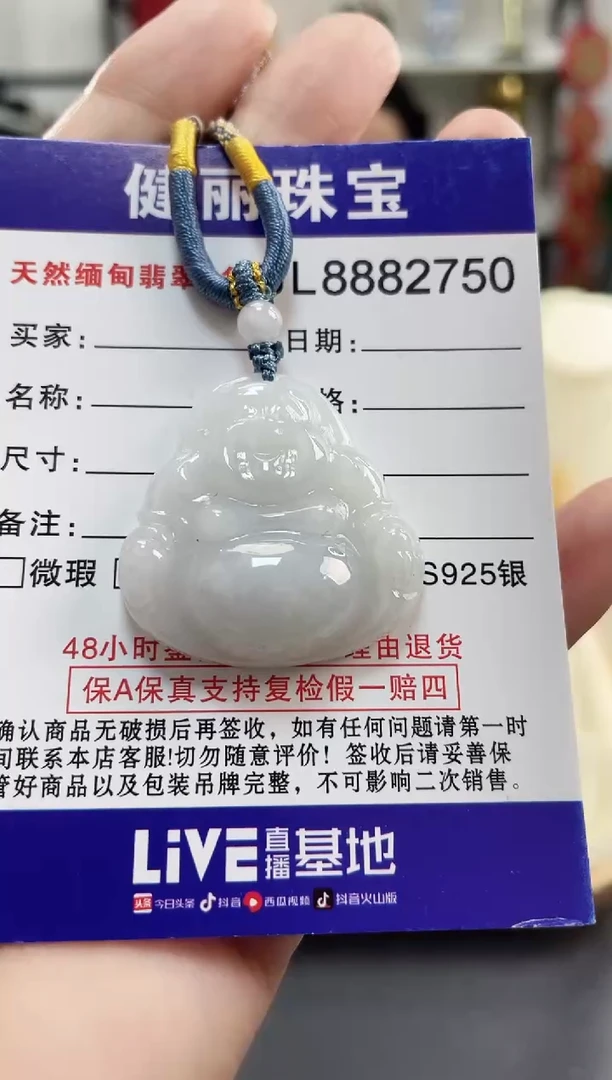 颈饰未镶嵌翡翠天然缅甸翡翠 金钱款佛公(一物一证)