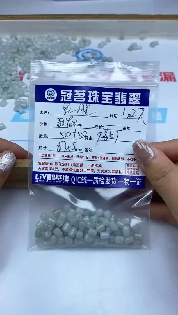 翡翠未镶嵌手饰果绿胶囊珠5*7mm