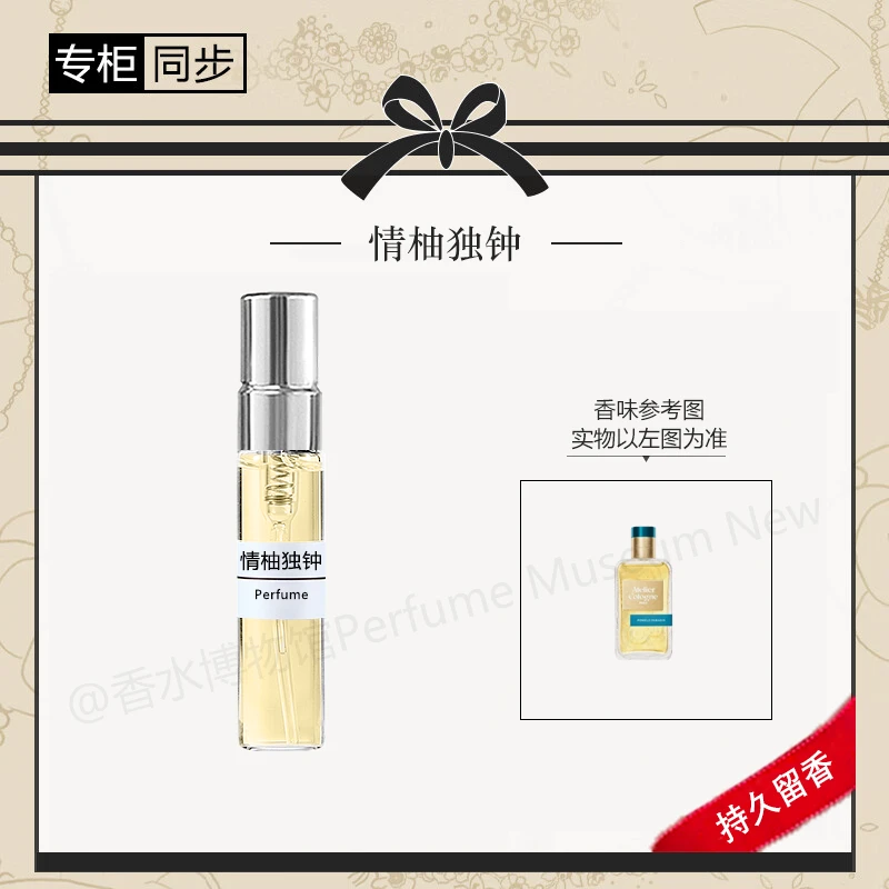 情柚独钟 正品香水持久留香 便携中性好闻西柚淡香小样柚子天堂