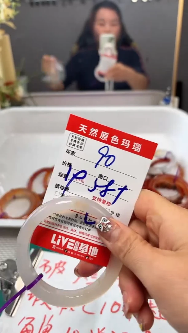 手镯玛瑙/玉髓未镶嵌90