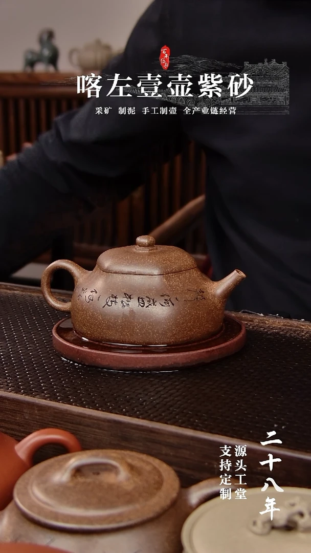 【闪购商品】紫砂茶壶段泥还原烧六方静乐刻绘260cc(011