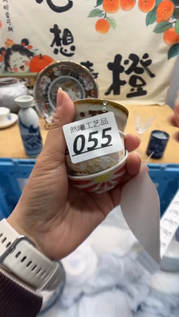 瓷片念***?055
