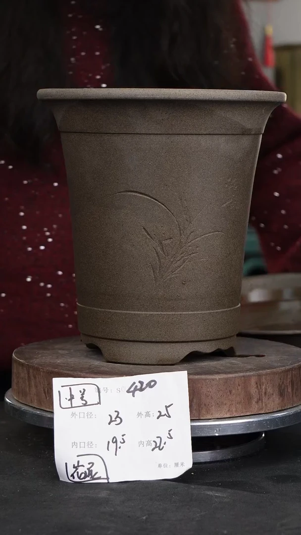 【闪购商品】紫砂花盆420瑕疵紫砂花盆