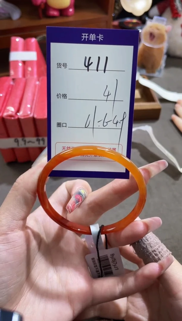 【闪购商品】玛瑙/玉髓手镯未镶嵌411