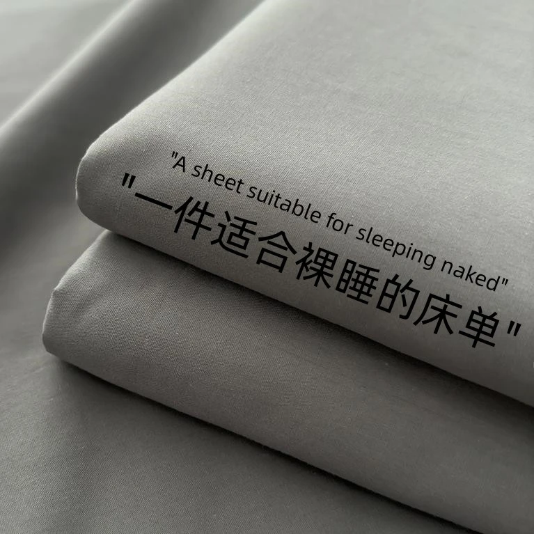亲肤磨毛超舒适适合裸睡床单被套家居纯色双拼色单人学生宿舍成人