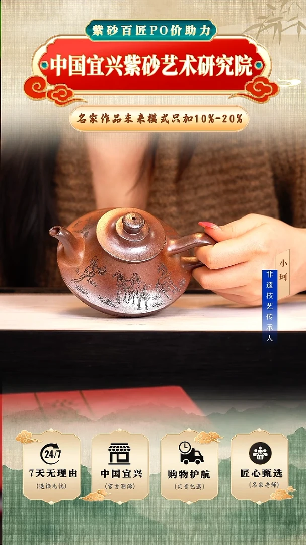 茶壶紫砂陶茶文化范              芒果泥柴烧260cc左右