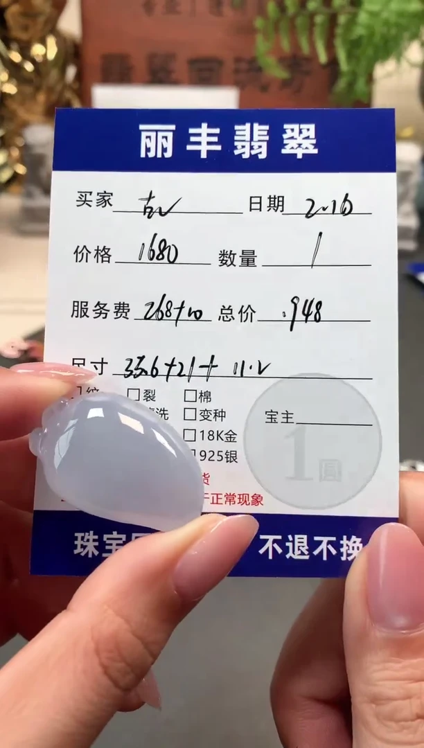 【闪购商品】翡翠颈饰未镶嵌吊坠
