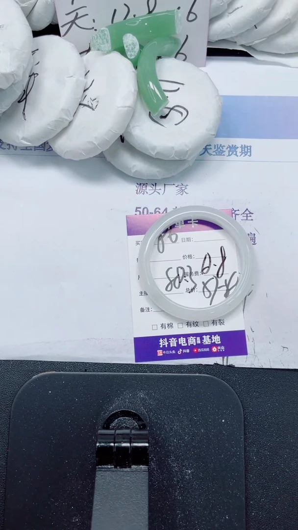 未镶嵌手镯石英质玉86-58.3