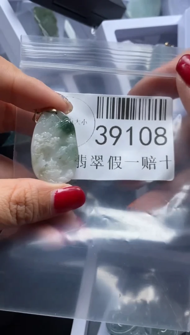 【闪购商品】翡翠吊坠(不含链)未镶嵌39108