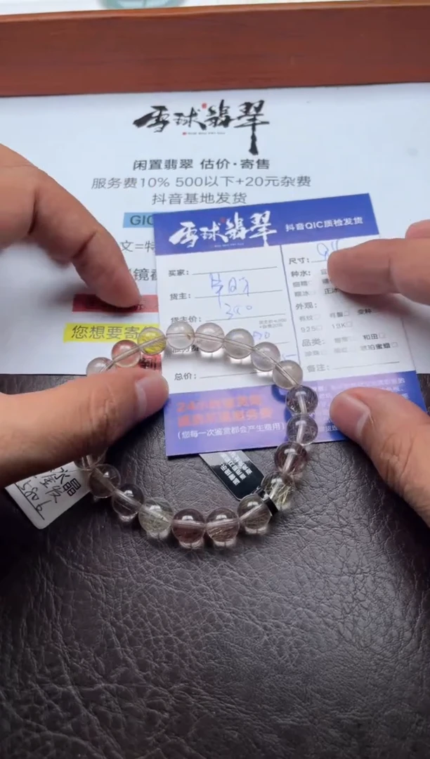 未镶嵌手串水晶?**心19921116011